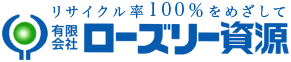 有限会社ローズリー資源