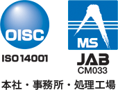 ISO14001 , MS JAB CM033(本社・事務所・処理工場)